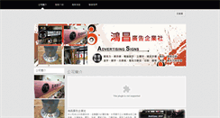 Desktop Screenshot of hcad.com.tw
